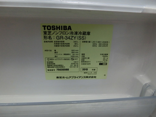 【安心6ヵ月保証】TOSHIBA CR-34ZY 2013年製 340L 【トレファク上尾店】
