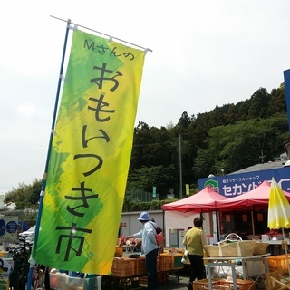 浜松市 5月25,26日 キッチンカー募集♪「Mさんのおもいつき市」への出店募集になります - 浜松市