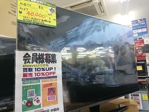 (会員登録で1割引)東芝 42型TV 42Z7 2013(高く買取るゾウ中間店)