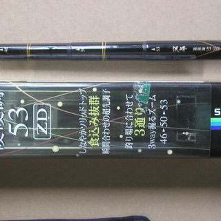 釣竿　SHIMANO　渓峰　硬硬調53　美品