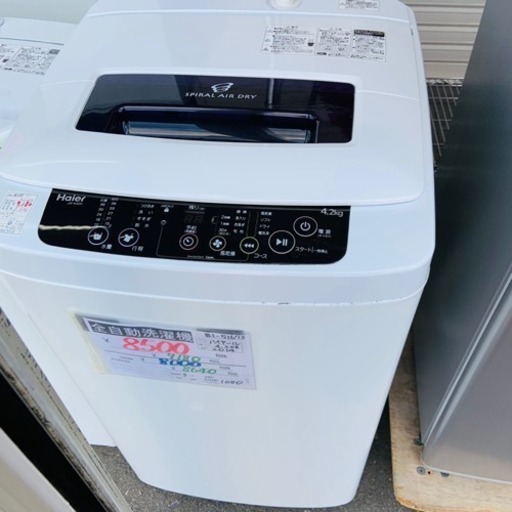 【3か月保証☆設置無料】洗濯機 2014年製 ハイアール 4.2kg