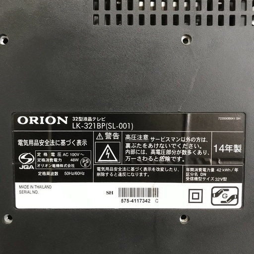 即日受渡可❣️超薄型 省エネLED液晶32型テレビ10000円