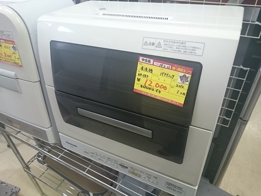 (値下げしました)パナソニック 食洗器 NP-TR5 2012(高く買取るゾウ中間店)