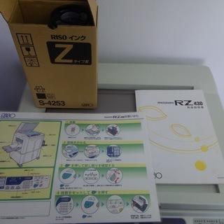 輪転機　RISOGRAPH RZ430