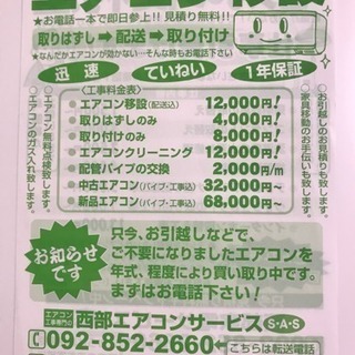 ㊗️お買い得です‼️6畳用❗️取付込❗️SHARPエアコン