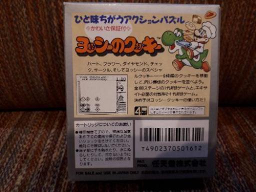 ゲームボーイソフト箱のみ ネコバス 札幌のポータブルゲーム ゲームボーイ の中古あげます 譲ります ジモティーで不用品の処分