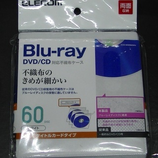Blu-ray/DVD/CD 不織布ケース