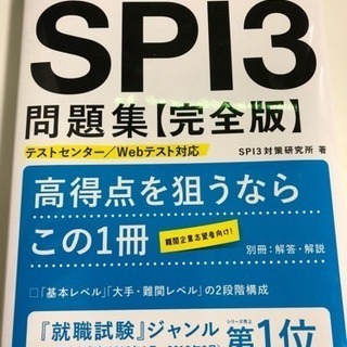 SPI3問題集