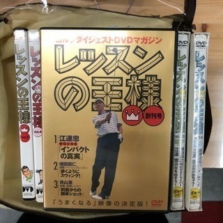 ゴルフの王様レッスンビデオ DVD14枚セット