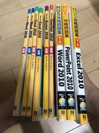 ワード エクセル パワーポイント アクセス参考書 全9冊で00円 ユウキ 四条畷の就職 資格の中古あげます 譲ります ジモティーで不用品の処分 ワード エクセル パワーポイント アクセス参考書 全9冊で00円 ユウキ 四条畷の就職 資格の中古あげます 譲ります ジモティーで不用品の処分