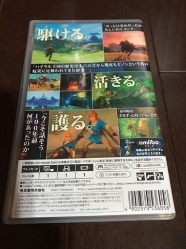 ゼルダの伝説 ブレスオブザワイルド のり 七宝のポータブルゲームの中古あげます 譲ります ジモティーで不用品の処分 ゼルダの伝説 ブレスオブザワイルド のり 七宝のポータブルゲームの中古あげます 譲ります ジモティーで不用品の処分