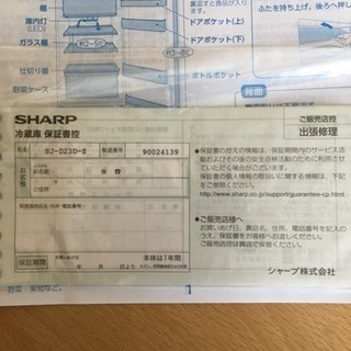 冷蔵庫 ほぼ新品
