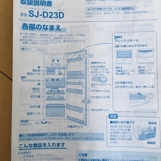 冷蔵庫 ほぼ新品