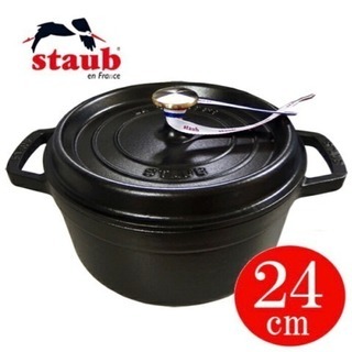 【新品未使用】STAUB ホーロー鍋 24センチ