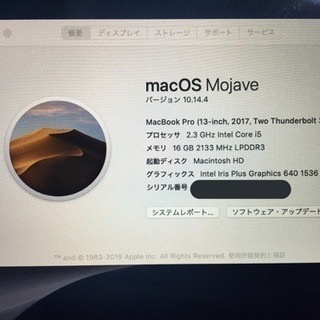 MacBook Pro【中古】【2019年1月購入】