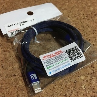 新品 iphone用 光るライトニングケーブル(青色)