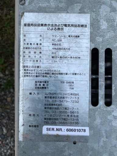 値下げしましたイワタニ3電源冷温庫 もはや“移動する冷温庫”が58％