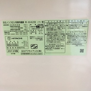 日立 冷蔵庫 R-K42D(T)  （415L）