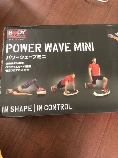 パワーウェーブミニ