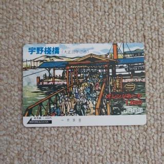 JR四国発行のオレンジカード 1000円