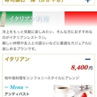 シンフォニー クルーズ❤️ディナー イタリアン ペアチケット クルージング