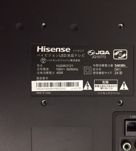 【中古】テレビ売ります。