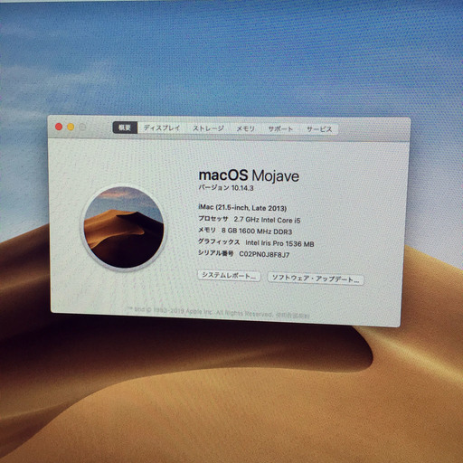 早い者勝ちApple iMac ME086J/A ㉑ | diyfishblogs.com