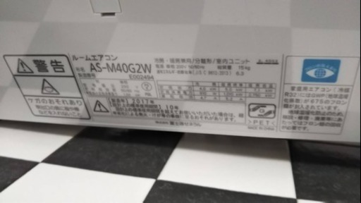 【リサイクルサービス八光　田上店　安心の3か月保証　配達・設置OK】富士通ゼネラル　AS-M40G2W　エアコン　「nocria(ノクリア)　Mシリーズ」　(14畳用)tourokuk1801