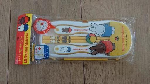 終了 未使用 ミッフィー Miffy トリオセット 箸 スプーン フォーク リヨン 平塚のキッズ用品 その他 の中古あげます 譲ります ジモティーで不用品の処分