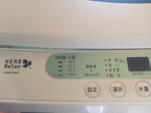 2017年 4.5キロ 洗濯機
