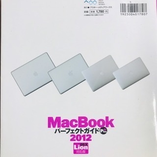 MacBookパーフェクトガイドPlus : OS 10 Lio...