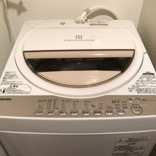 交渉中 洗濯機 TOSHIBA 2016年 美品