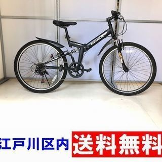 《ご予約中》21Technology MTB 折りたたみ自転車 26インチ【江戸川区送料無料】ライト・ロック付き