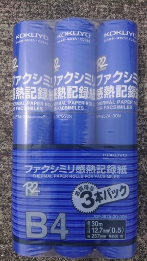 感熱記録紙B4、3本パックｘ４＝12本