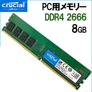 Crucial DDR4デスクトップメモリ  Crucial 8...