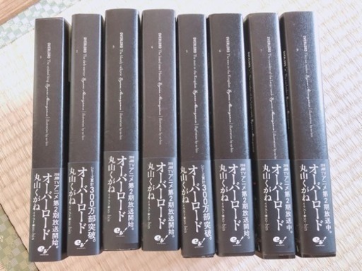 値下げ オーバーロード1巻 8巻 ュゥ 奥武山公園のマンガ コミック アニメの中古あげます 譲ります ジモティーで不用品の処分 値下げ オーバーロード1巻 8巻 ュゥ 奥武山公園のマンガ コミック アニメの中古あげます 譲ります ジモティーで不用品の処分