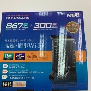 NEC PA-WG1200HS WI-FIルーター