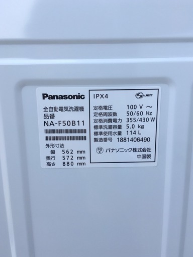 ☆大幅値下げしました！！ Panasonic パナソニック NA-F50B11 全自動