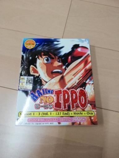 はじめの一歩　DVD 全巻　全話