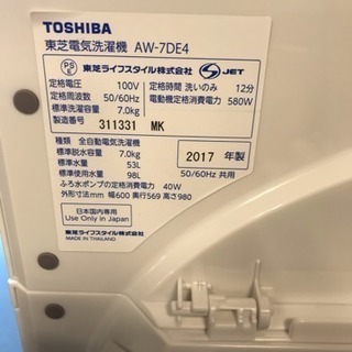 TOSHIBA洗濯機 2017年式 7キロ