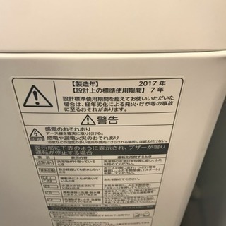 TOSHIBA洗濯機 2017年式 7キロ