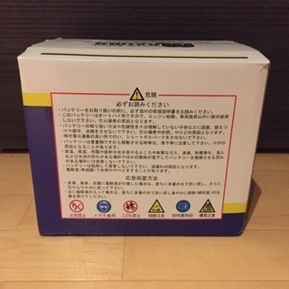 マキシマバッテリー