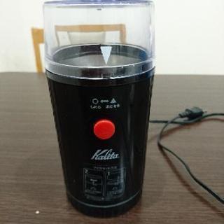 【終了】カリタ 電動コーヒーミル EG-45