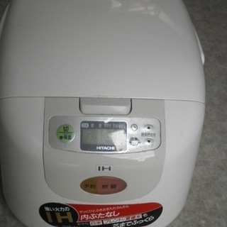 電気炊飯器１升炊き（日立）