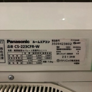 ?(A)2013年製6畳用Panasonicルームエアコン❣️