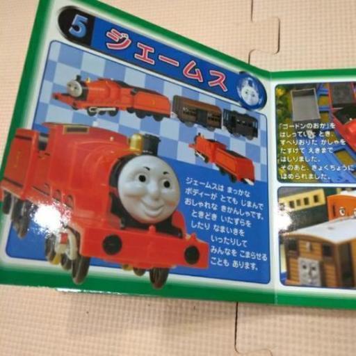 プラレールトーマス大百科トーマス絵本 Ilkt 中野の子供用品の中古あげます 譲ります ジモティーで不用品の処分 プラレールトーマス大百科トーマス絵本 Ilkt 中野の子供用品の中古あげます 譲ります ジモティーで不用品の処分