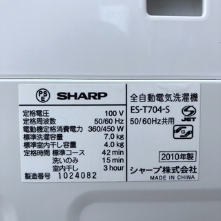 ss3958 東芝 全自動洗濯機 AW-45M7(W) 4.5kg ピュアホワイト TOSHIBA 