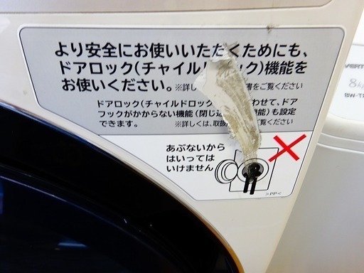 【HITACHI】ドラム式洗濯乾燥機売ります！