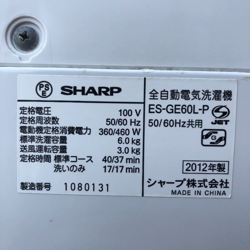 【配送無料】SHARP 6.0kg 洗濯機 ES-GE60L