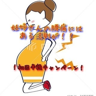 【妊婦さん必見！】の画像